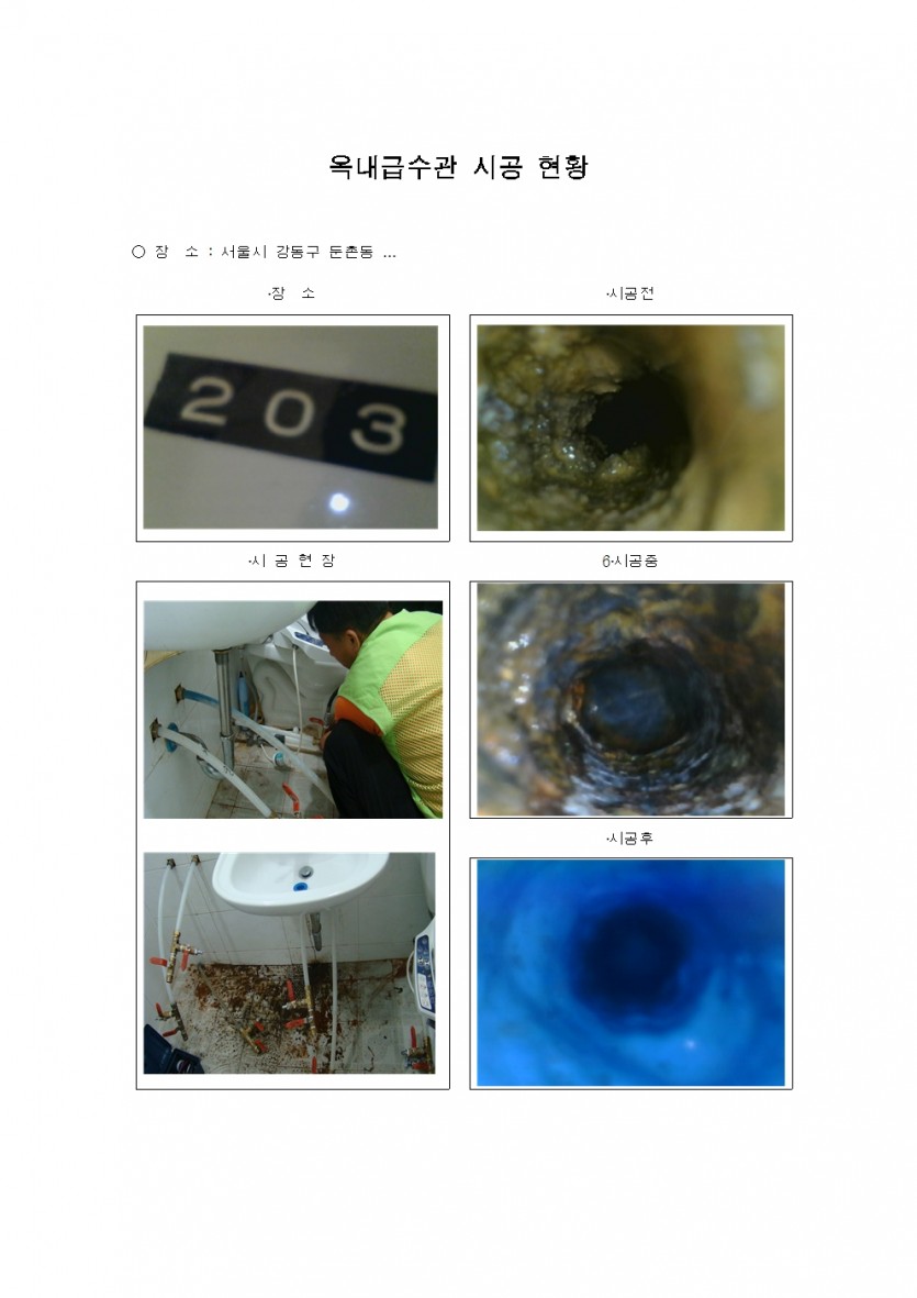 둔촌동